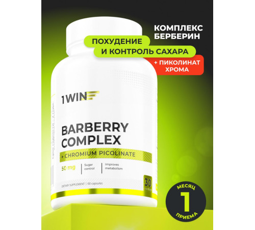 Берберин 1WIN Barberry complex (60 капс)