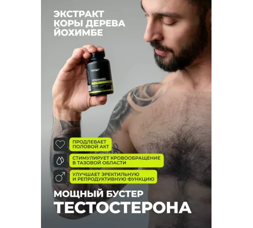 Йохимбин 1WIN Yohimbe (60 капс)