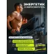 Йохимбин 1WIN Yohimbe (60 капс)