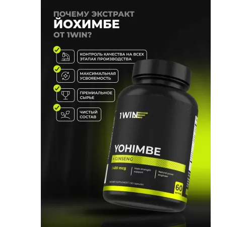 Йохимбин 1WIN Yohimbe (60 капс)