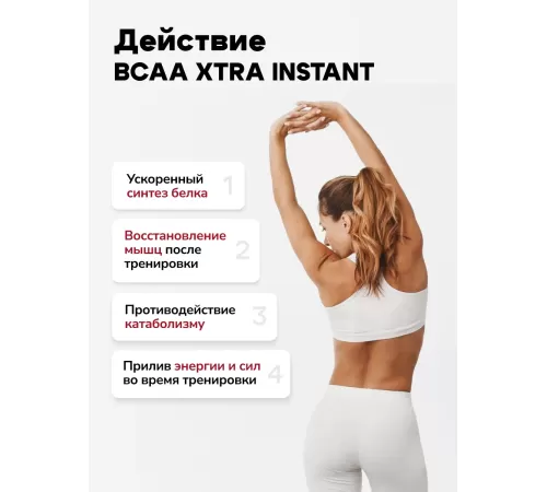 Аминокислоты БЦА ActivLab BCAA Xtra