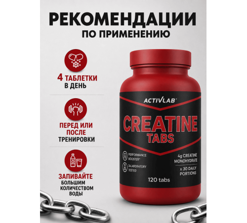 Креатин моногидрат ActivLab Creatine Tabs