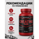 Креатин моногидрат ActivLab Creatine Tabs