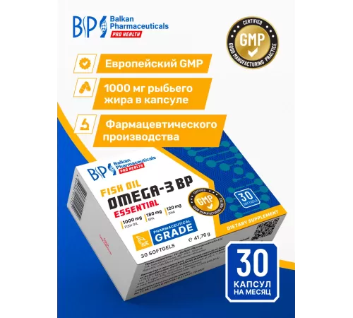 Омега 3, рыбий жир Balkan Pharmaceuticals Omega 3 Essential (30 капс)