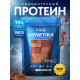 Сывороточный протеин Беллакт Genetika 75%, 900 гр