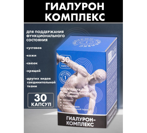 Гиалурон-комплекс 150 мг Биотерра, 30 капсул