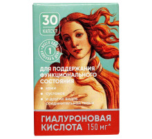 Гиалуроновая кислота 150 мг Биотерра, 30 капсул