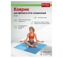 Коврик для фитнеса 6-ти секционный 62х62х0,8 см