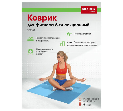 Коврик для фитнеса 6-ти секционный 62х62х0,8 см