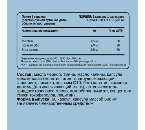 Масло черного тмина Chikalab Black Cumin (60 капс)