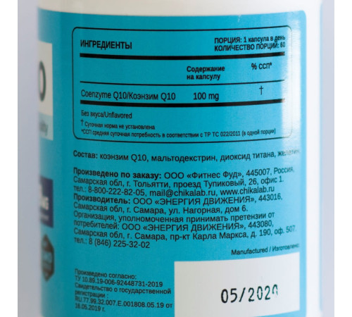 Коэнзим Q10 Chikalab Coenzyme Q10 (60 капс)
