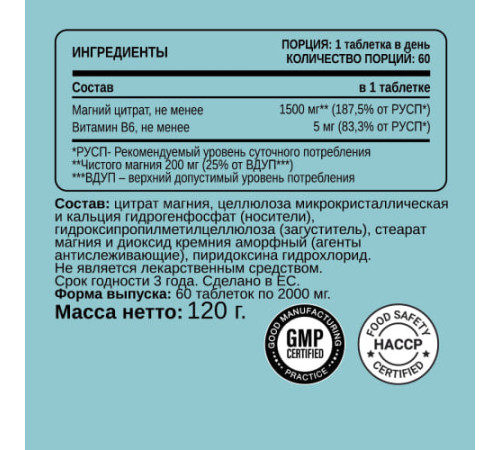 Магний Chikalab Magnesium + B6 (60 таб)