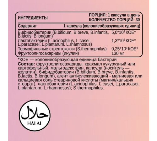 Пробиотик Chikalab Probiotic Lacto, 30 капс