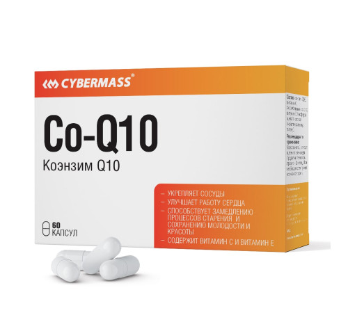 Коэнзим Q10 Cybermass Co-Q10 (60 капс)