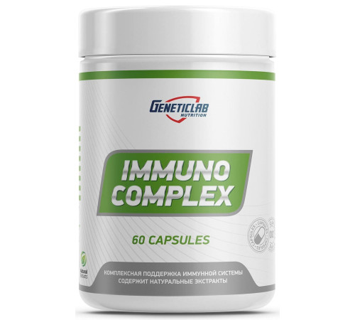 Иммунокомплекс GeneticLab Immuno Complex (60 капс)