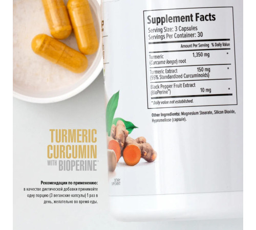 Куркумин Maxler Turmeric Curcumin with Bioperine (90 капс)