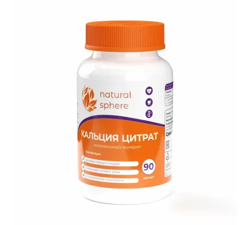 Кальций цитрат NaturalSphere Calcium Citrate (90 капс)