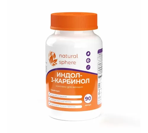 Индол-3-карбинол NaturalSphere Indole-3-Carbinol (90 капс)