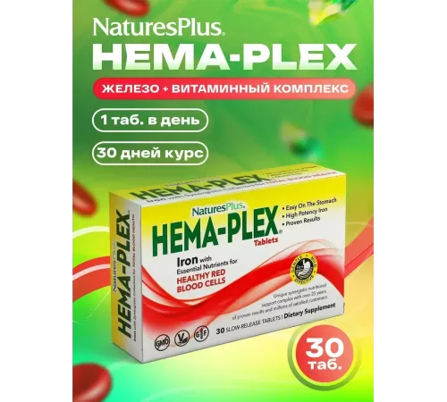 Железо комплекс Natures Plus HEMA-PLEX (30 таб)
