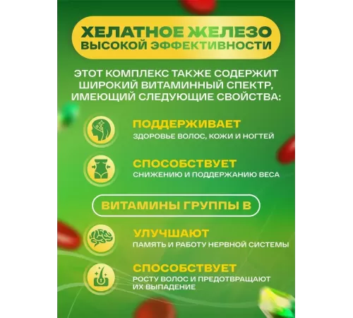 Железо комплекс Natures Plus HEMA-PLEX (30 таб)