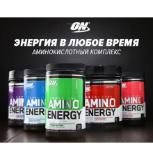 Аминокислоты Essential Amino Energy