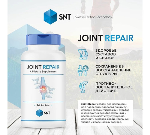 Глюкозамин хондроитин МСМ SNT Joint Repair