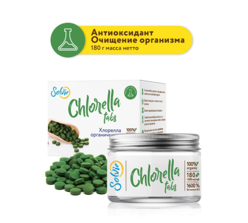 Хлорелла Solvie Chlorella (180 гр)