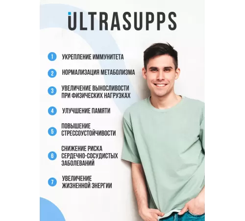 Витамины для мужчин Ultrasupps Men's Sport Multivitamin (60 таб)