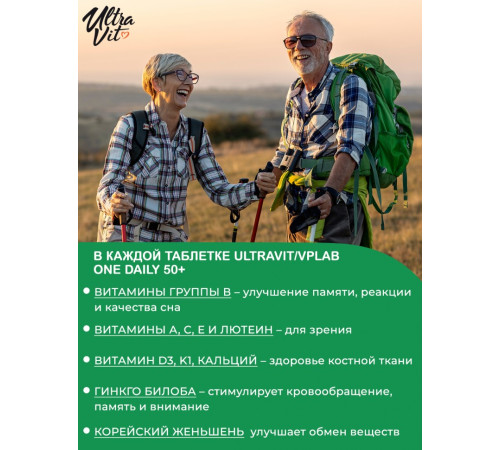 Витамины Ultravit One Daily 50+ (60 таб)