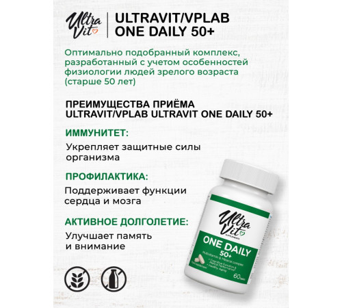 Витамины Ultravit One Daily 50+ (60 таб)