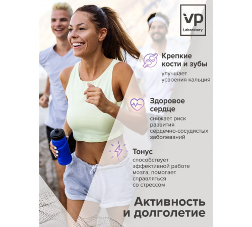 Для костей и сердца VPLab Bones 2 Cardio (60 капс)