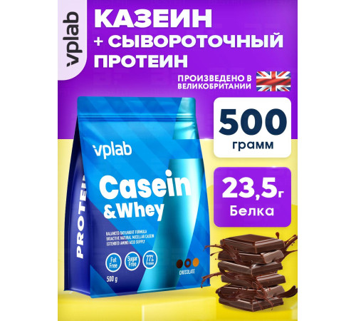 Протеин казеиновый VPLab Casein & Whey, 500 грамм
