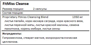 Состав Cleanse от FitMiss