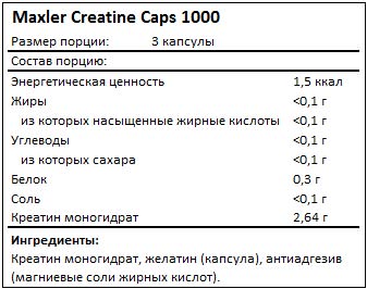 Состав Creatine Caps 1000 от Maxler