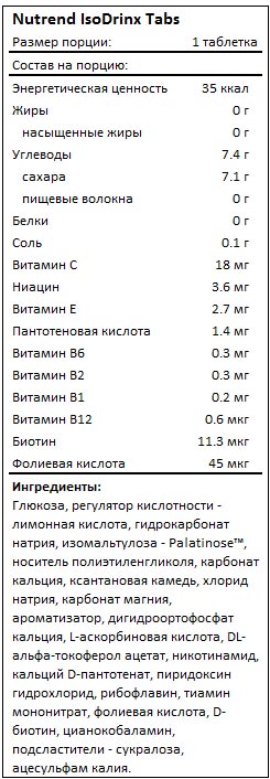 Состав IsoDrinx Tabs от Nutrend
